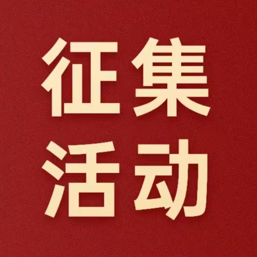 @德陽發(fā)展人，文學(xué)書畫攝影作品火熱征集中！快來秀出你的才華～