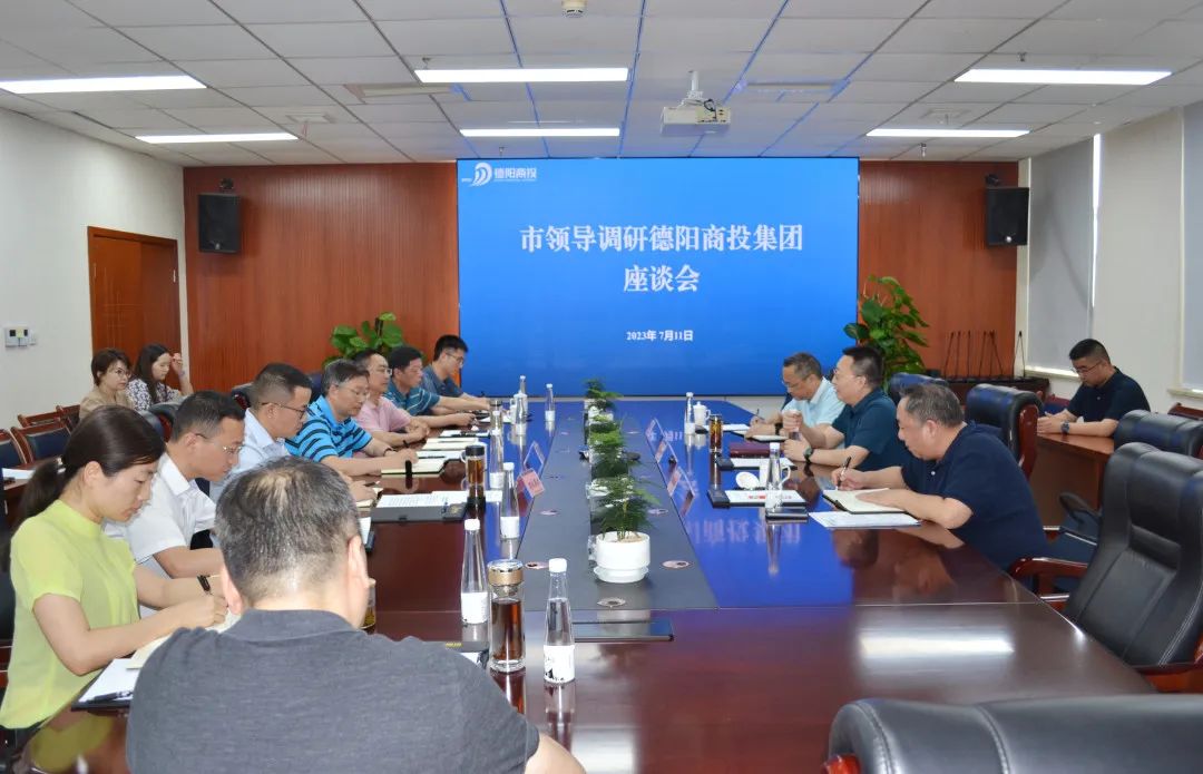 德陽(yáng)市委常委、政法委書記廖凱調(diào)研德陽(yáng)商投集團(tuán)