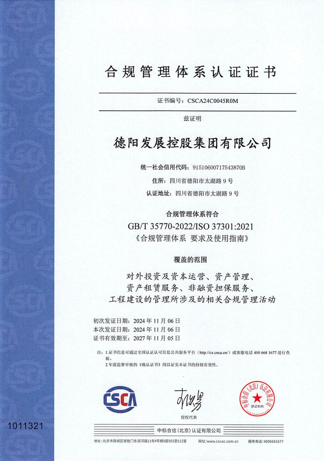 喜報！獲得國際國內(nèi)雙認證.......