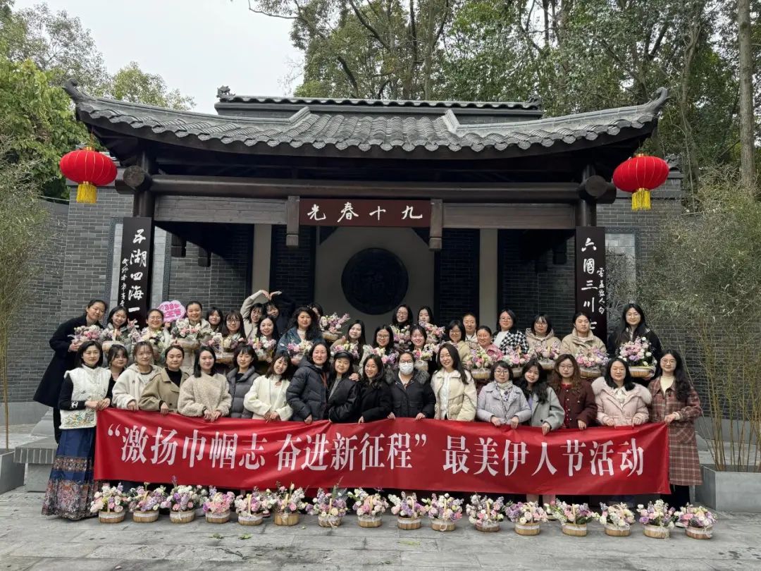 芬芳三月，熱辣滾燙！集團(tuán)各級(jí)工會(huì)開(kāi)展多彩活動(dòng)共慶“三八”婦女節(jié)