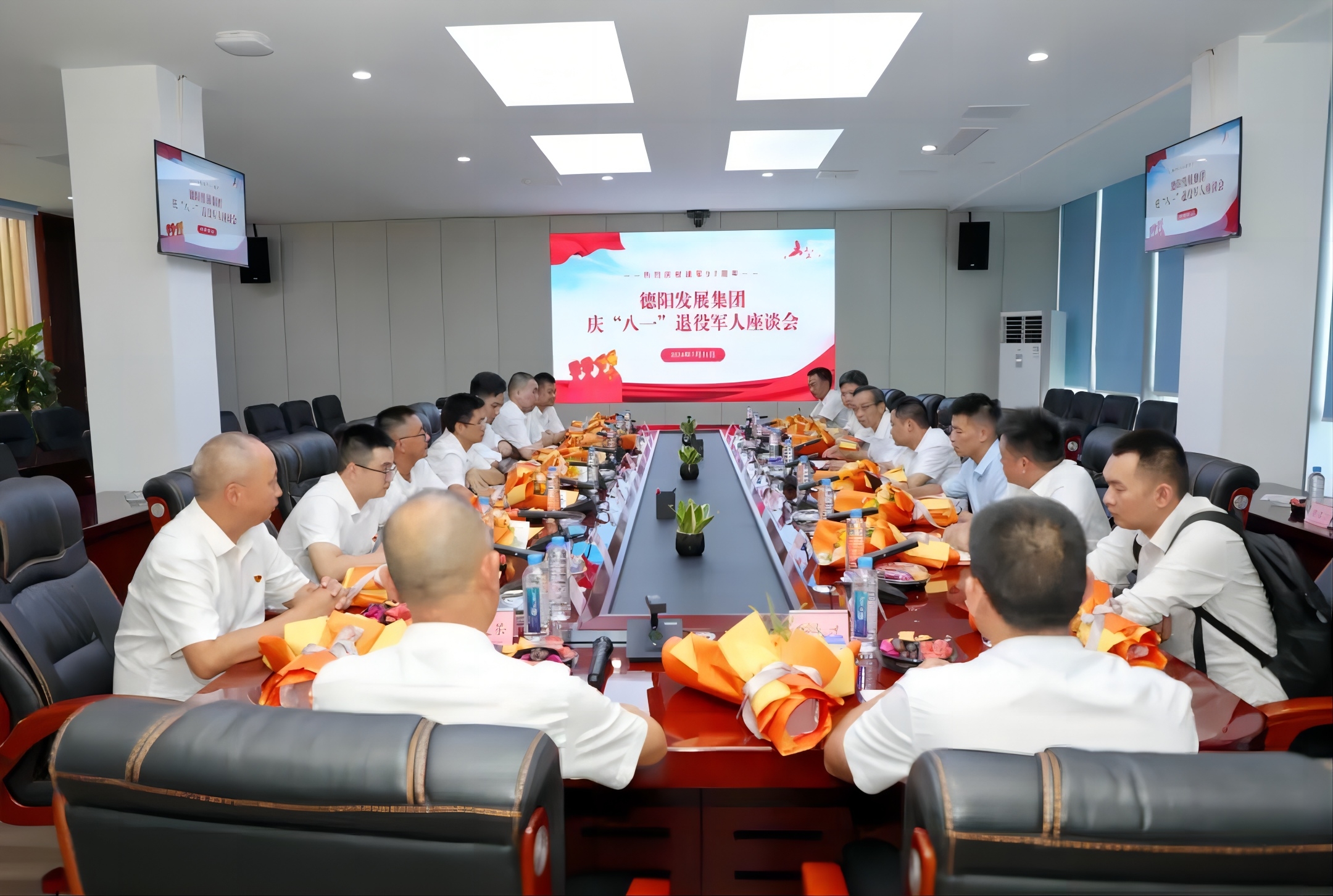 “老兵，發(fā)展有你會更好” ——德陽發(fā)展集團召開慶祝“八一”建軍節(jié)座談會