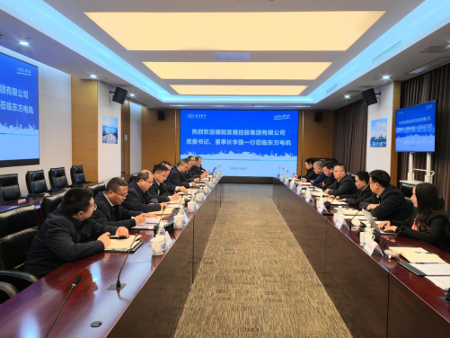 深化央地協(xié)同 共譜發(fā)展新篇——集團(tuán)黨委書記、董事長(zhǎng)李強(qiáng)率隊(duì)赴東方電機(jī)交流座談