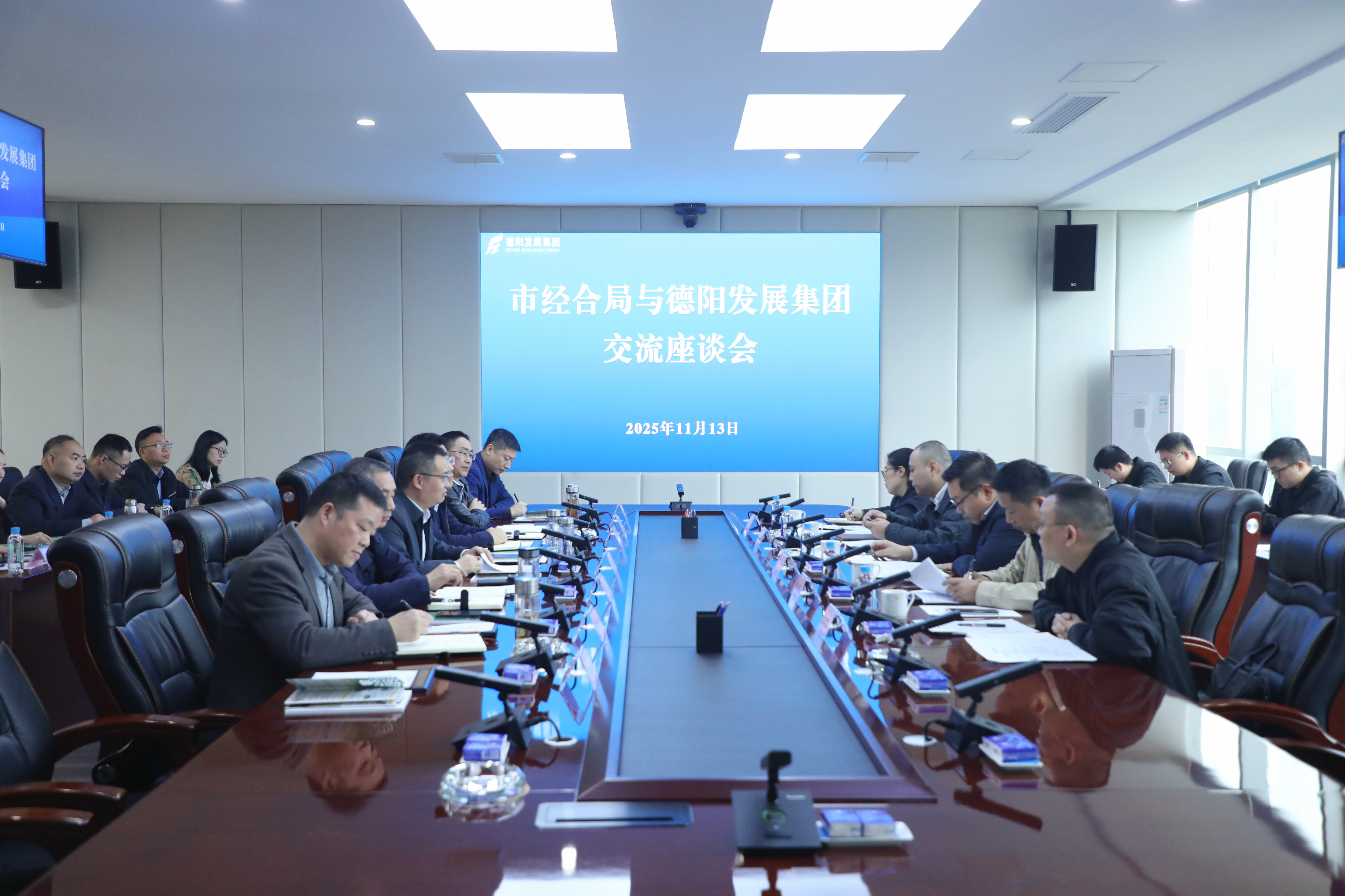 同心協(xié)作聚合力，同向發(fā)力謀共贏——市經(jīng)合局與德陽發(fā)展集團(tuán)開展座談交流